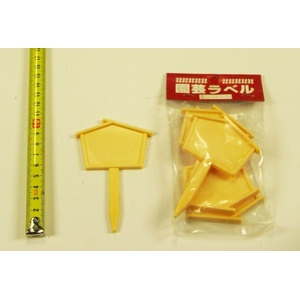 House shape pin label, 6 pcs. per bag.